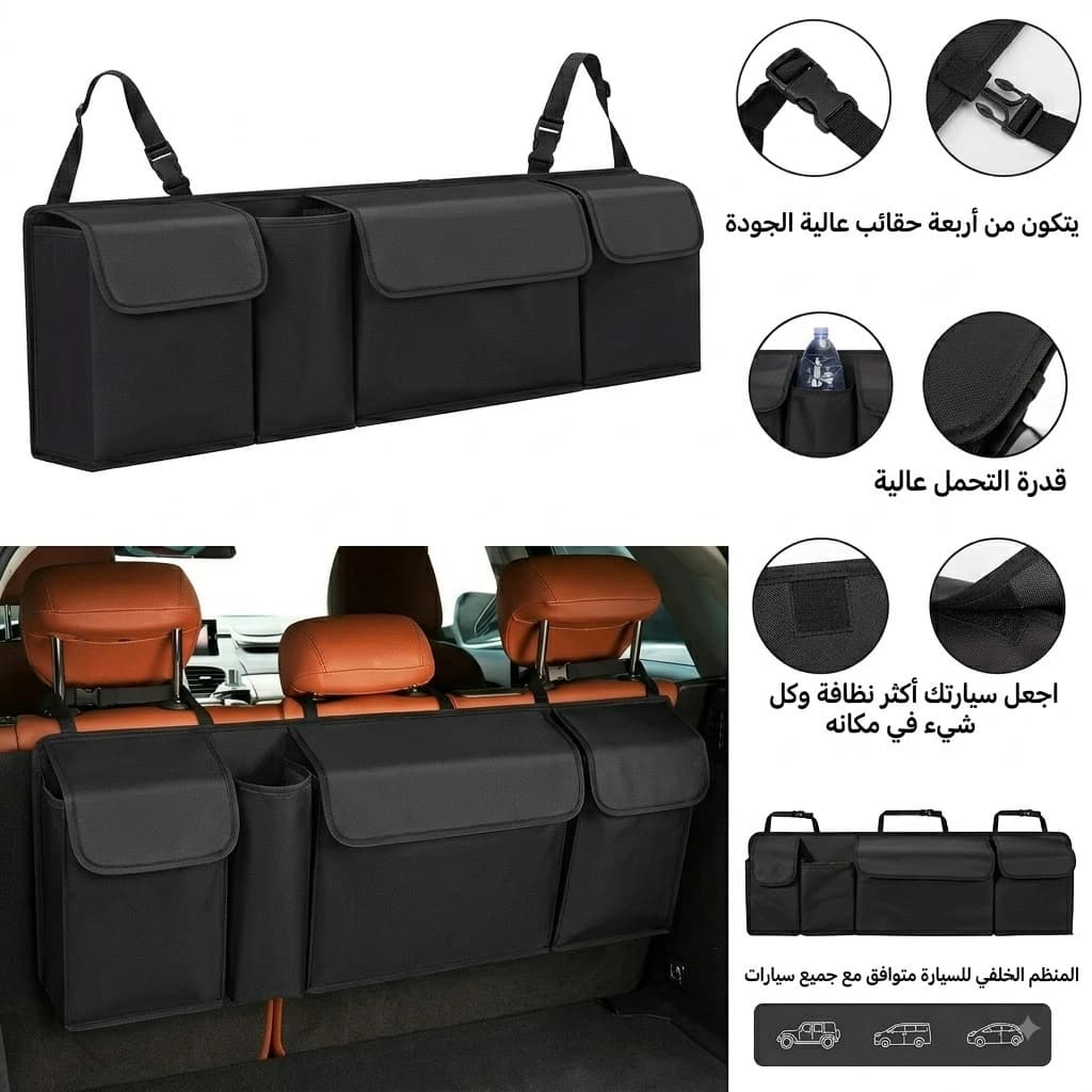 منظم الأدوات الذكي للسيارة + منظم حاجب الشمس هدية 🎁 - صورة 1